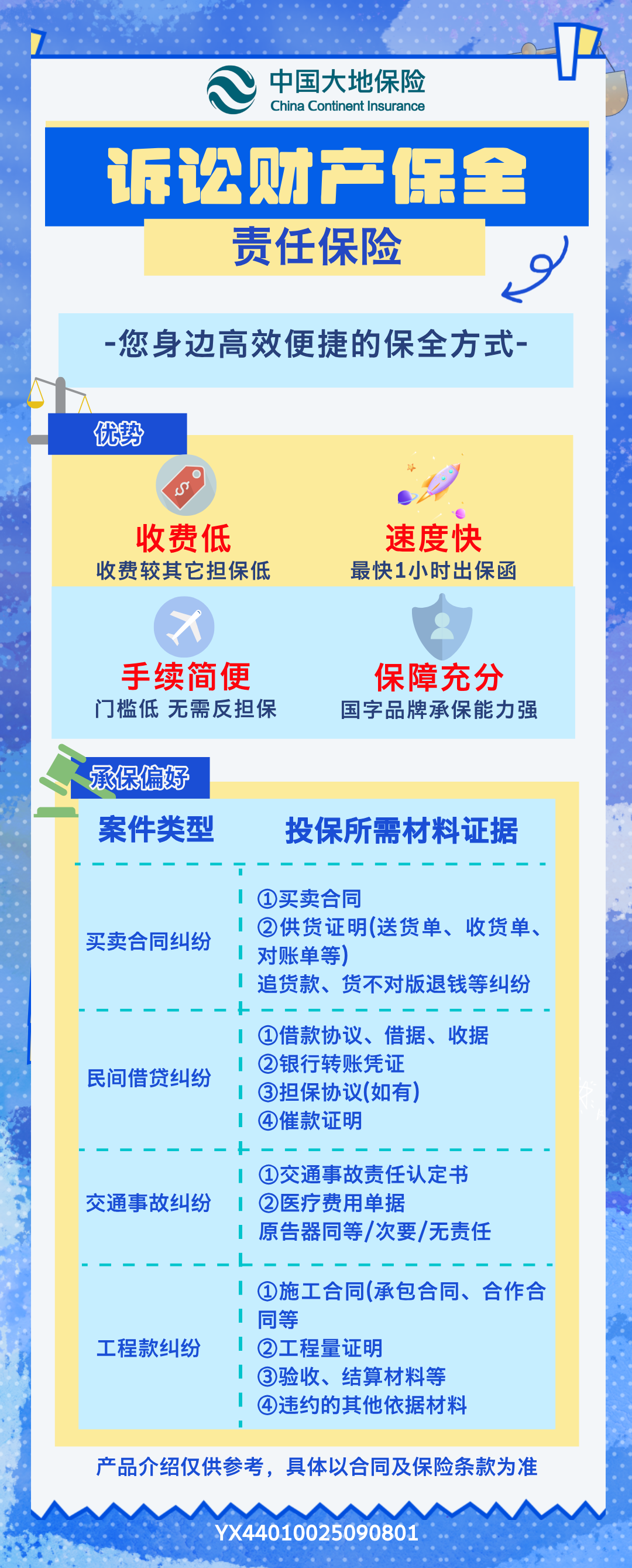 宣传页1.png